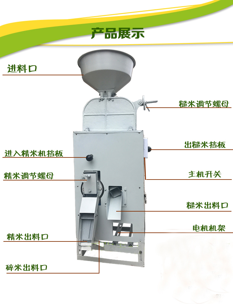 单独家用精米糙米碾米加工设备精米糙米碾米机 单独碾米机稻谷脱壳机 单独家用精米糙米碾米加工设备
