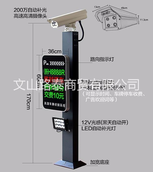 文山壮族苗族自治州砚山车牌识别系统厂家