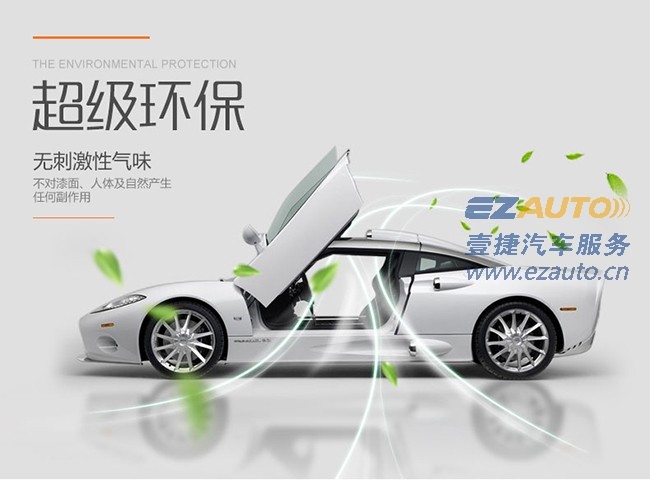 車身透明保護膜圖片/車身透明保護膜樣板圖 (2)