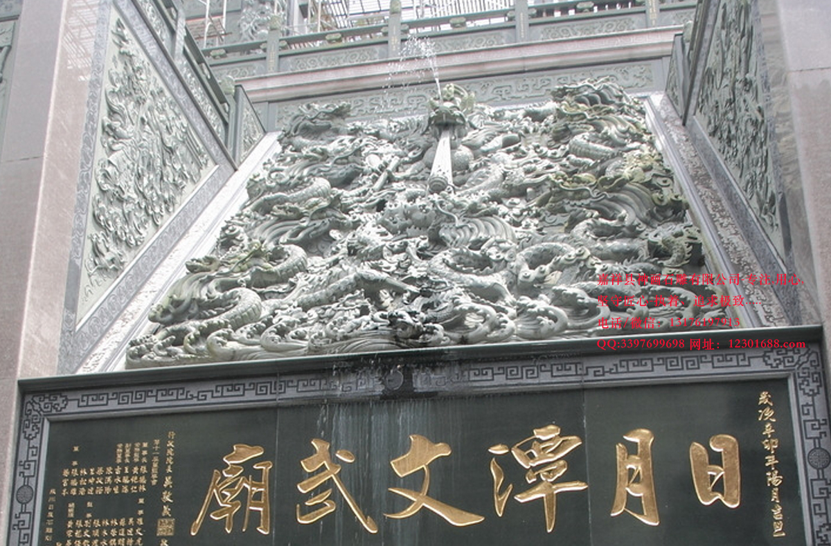 石雕九龍壁圖片/石雕九龍壁樣板圖 (2)