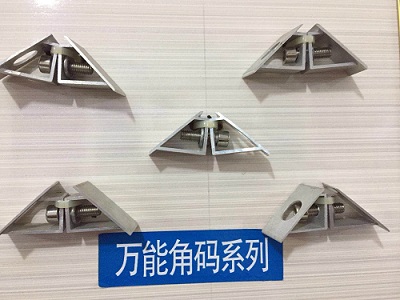 鋁角碼圖片/鋁角碼樣板圖 (4)
