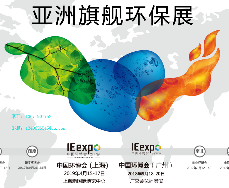 2018土壤修復(fù)展|2018上海 2018土壤修復(fù)展|廢氣治理展|