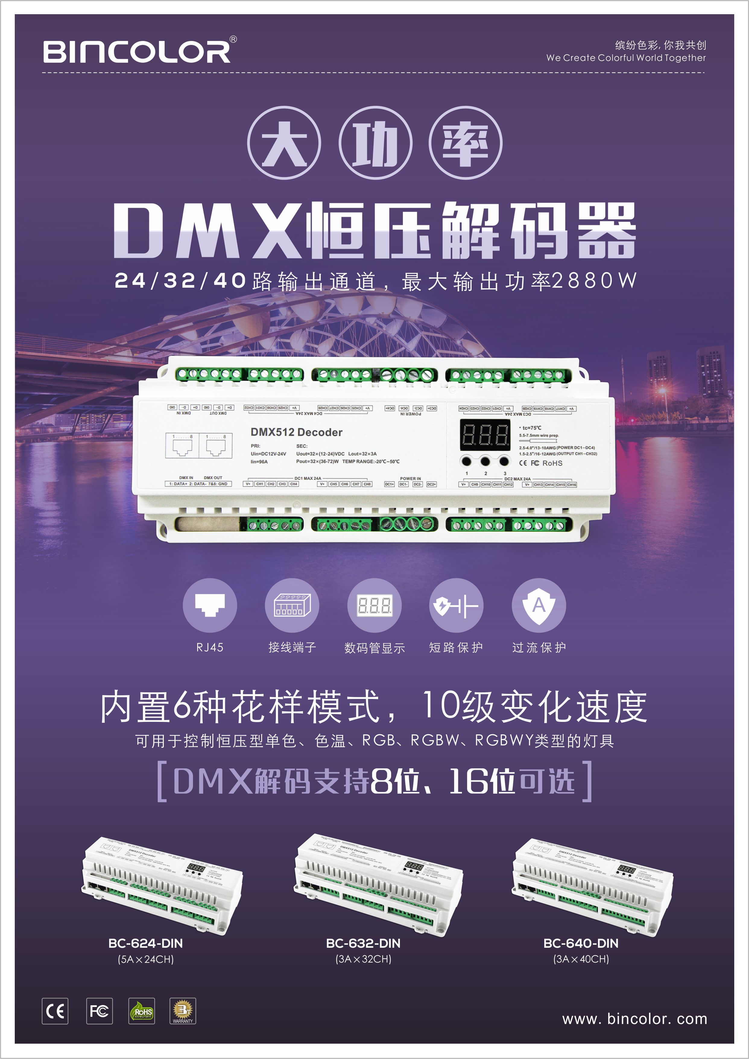 DMX512驅(qū)動(dòng)圖片/DMX512驅(qū)動(dòng)樣板圖 (4)