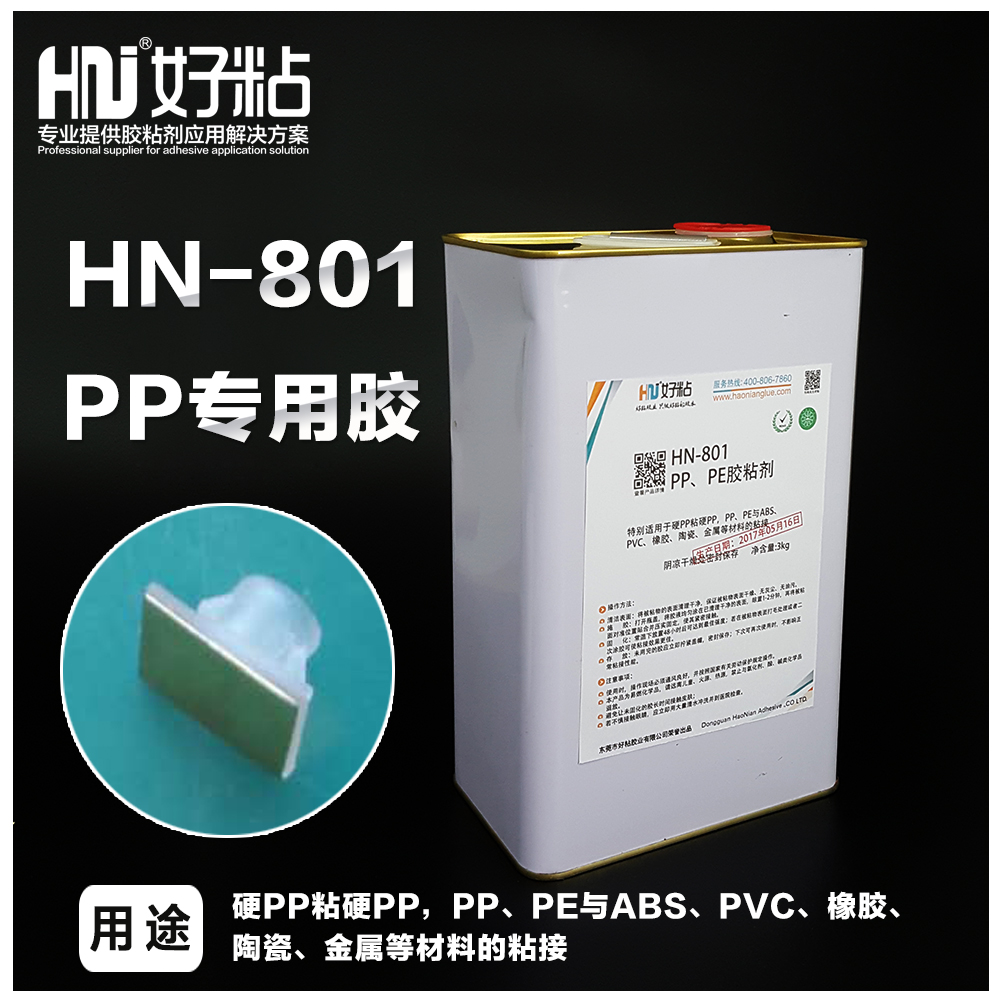 透明PE PP塑料專用膠水好粘廠圖片/透明PE PP塑料專用膠水好粘廠樣板圖 (3)