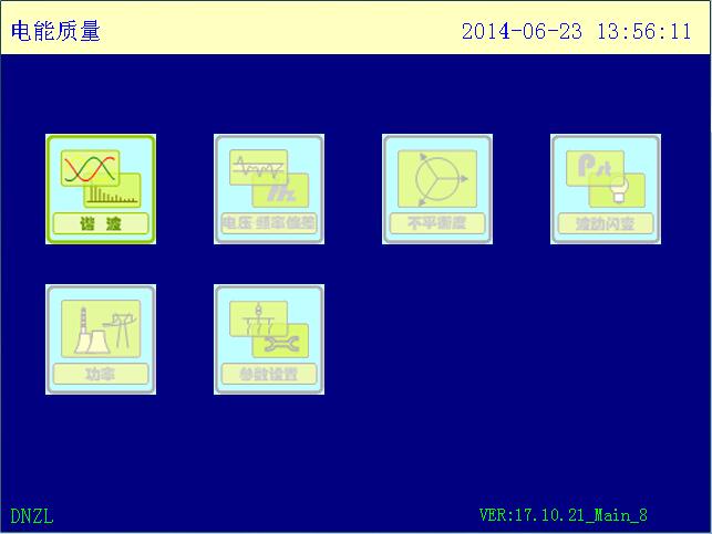 分布式光伏用電能質(zhì)量監(jiān)測終端圖片/分布式光伏用電能質(zhì)量監(jiān)測終端樣板圖 (3)