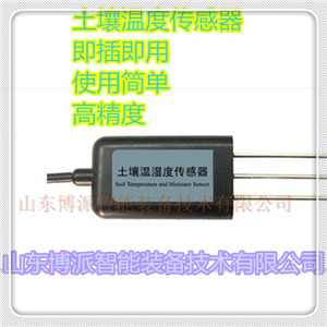 土壤水分傳感器