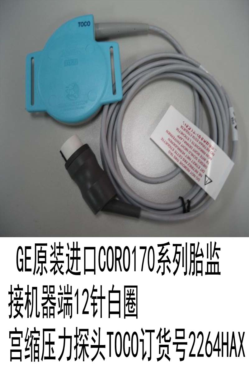 GE原裝進口胎監(jiān)胎心音探頭圖片/GE原裝進口胎監(jiān)胎心音探頭樣板圖 (2)