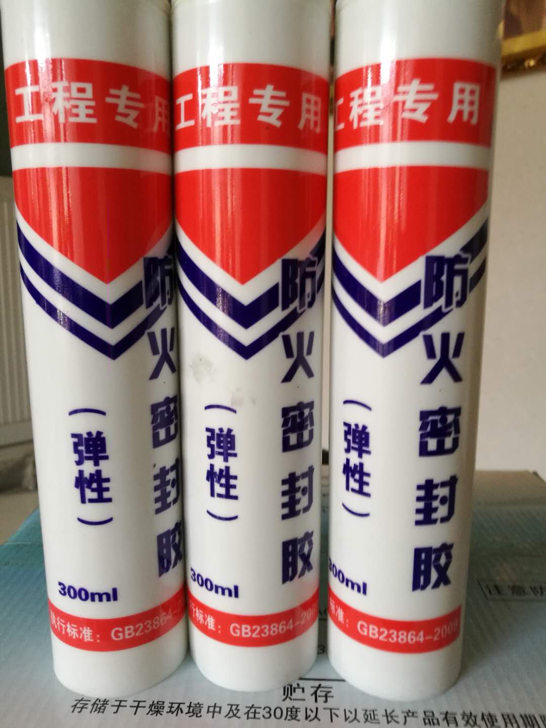 防火密封膠圖片/防火密封膠樣板圖 (4)