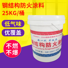 室内超薄型钢结构防火涂料生产厂家，超薄型钢结构防火涂料一公斤多少钱图片