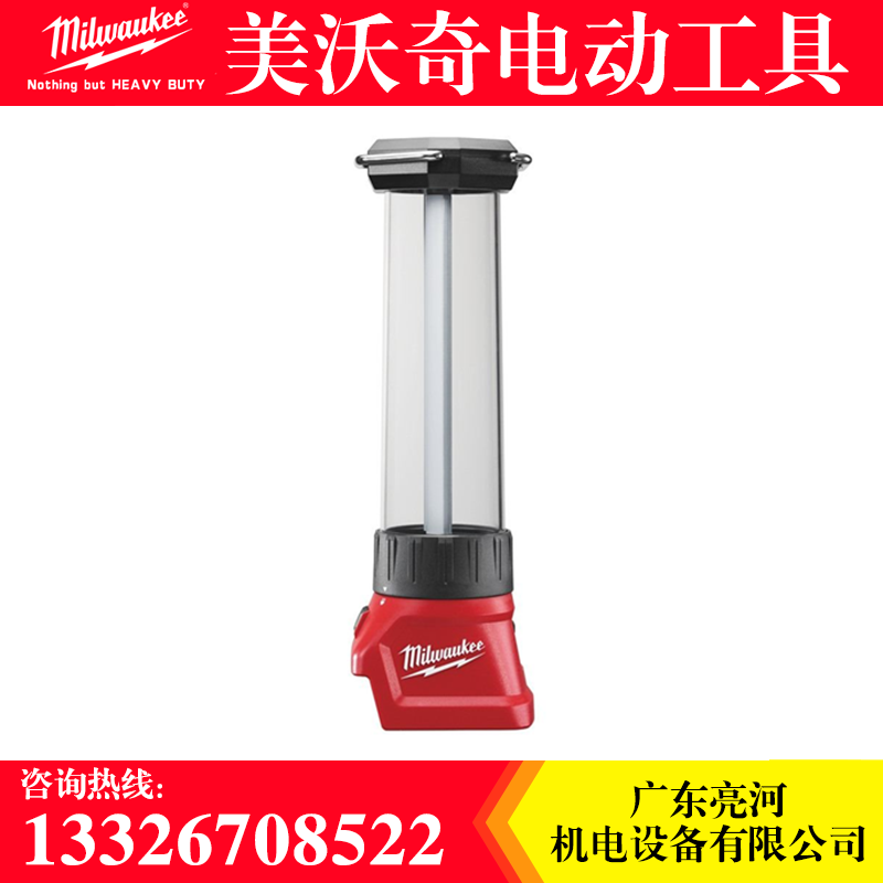 米沃奇照明燈應急燈檢修燈廠地燈圖片