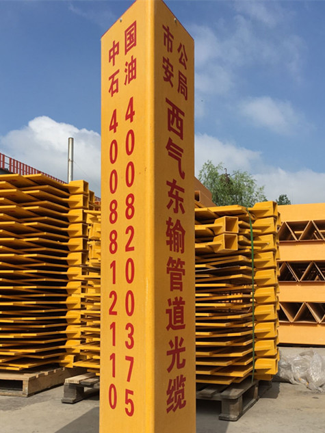 玻璃鋼標(biāo)志樁圖片/玻璃鋼標(biāo)志樁樣板圖 (4)