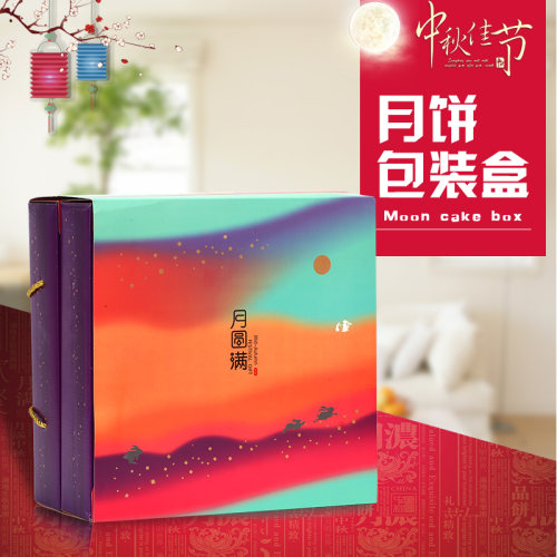 中秋礼品包装盒定制批发