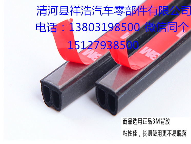 防塵密封條圖片/防塵密封條樣板圖 (4)