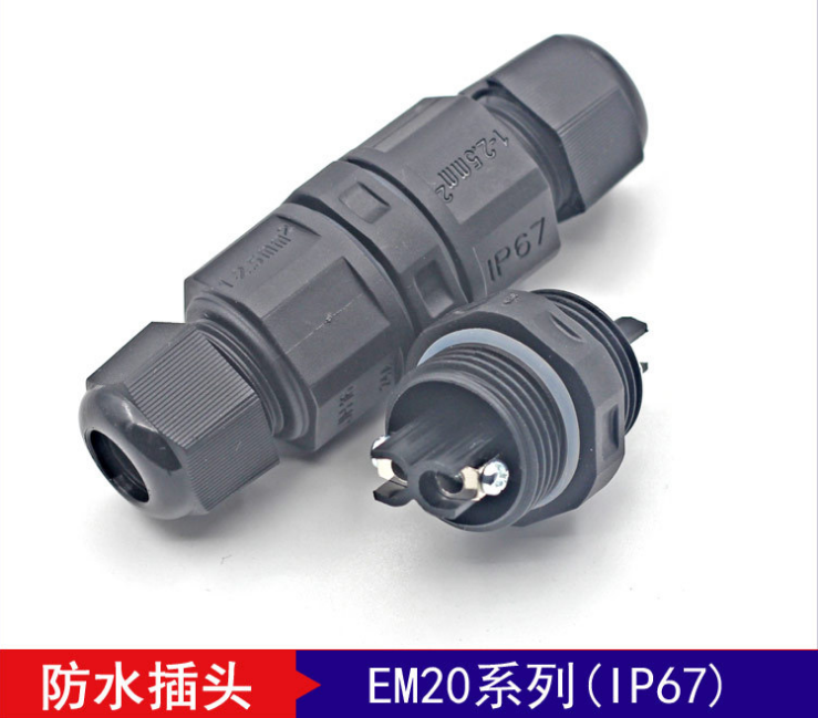 隧道燈防水接頭EM20 兩通螺絲壓線式接頭IP67防水等級(jí),led屏電纜連接器2P 3P