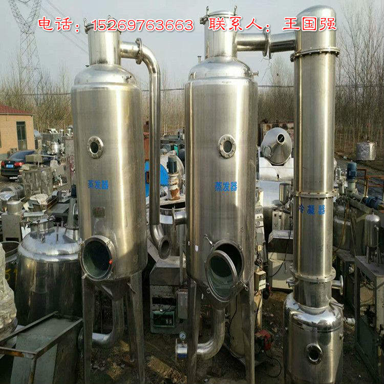 轉讓二手環(huán)保廢水蒸發(fā)器