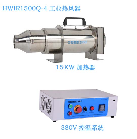 吹热风的机器 空气加热器HWIR1500Q-4热风加热器  风管加热器 风道加热器