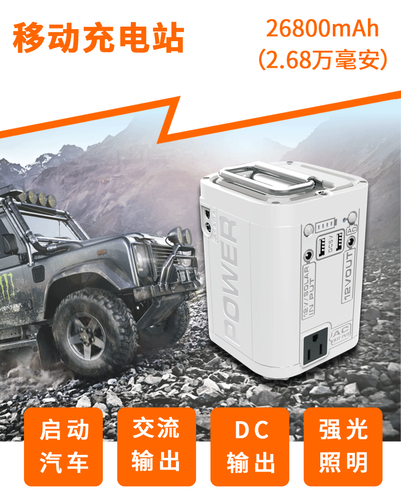 100W 汽车应急启动电源灯多功能汽车电源厂家汽车应急启动电源批发图片