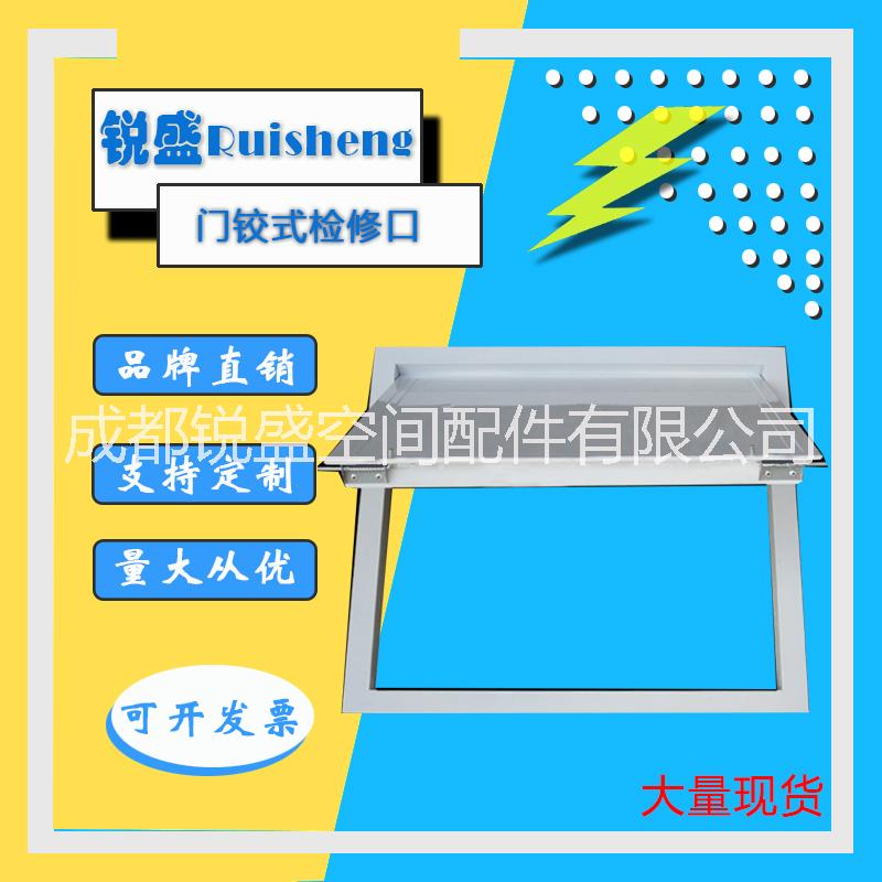 新风系统通风管铝合金检修口 门铰式检修口