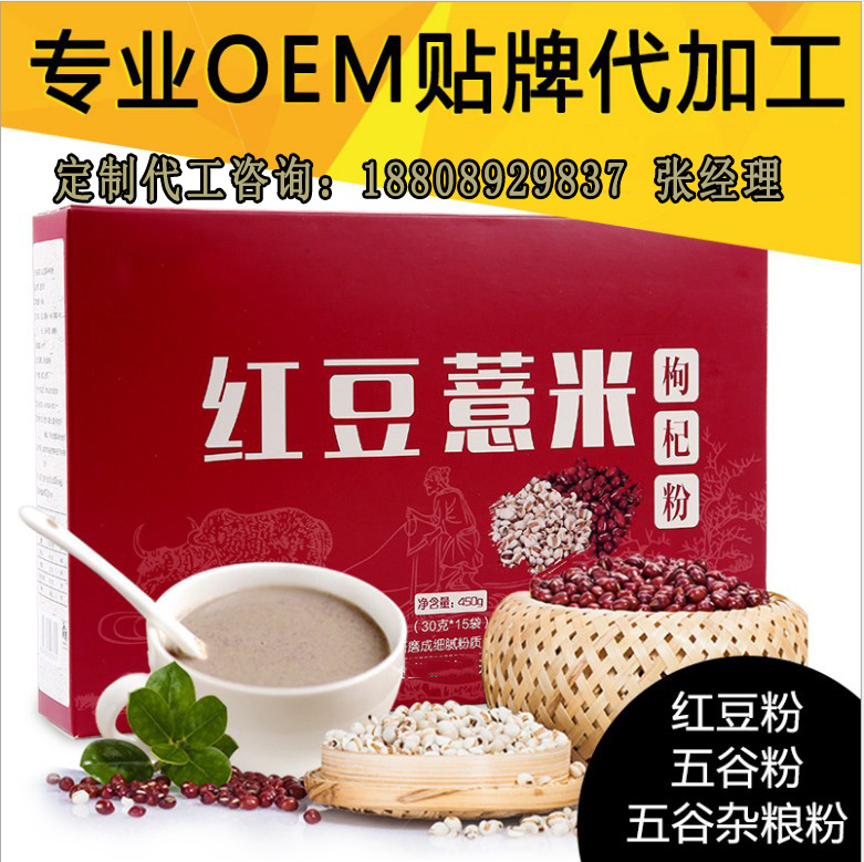 養(yǎng)胃代餐粉代加工  營養(yǎng)補充代餐粉ODM代加工