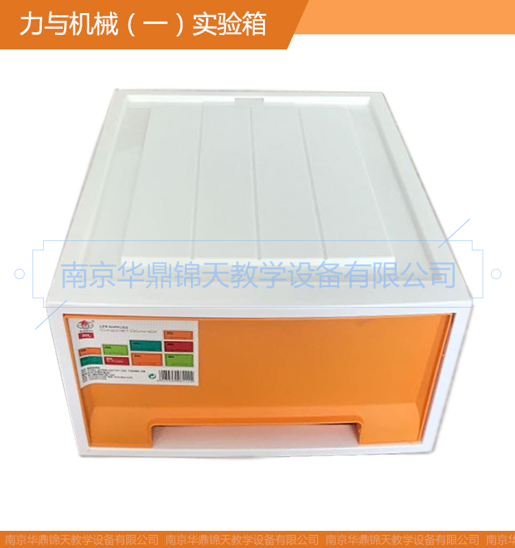 力與機(jī)械（一）實(shí)驗(yàn)箱 物理實(shí)驗(yàn)箱  創(chuàng)客