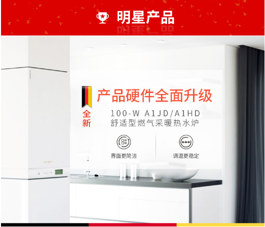 秦皇島天然氣壁掛爐圖片/秦皇島天然氣壁掛爐樣板圖 (4)