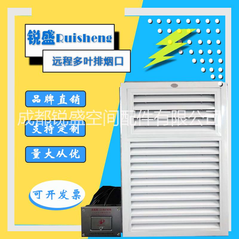 排煙送風(fēng)口圖片/排煙送風(fēng)口樣板圖 (1)