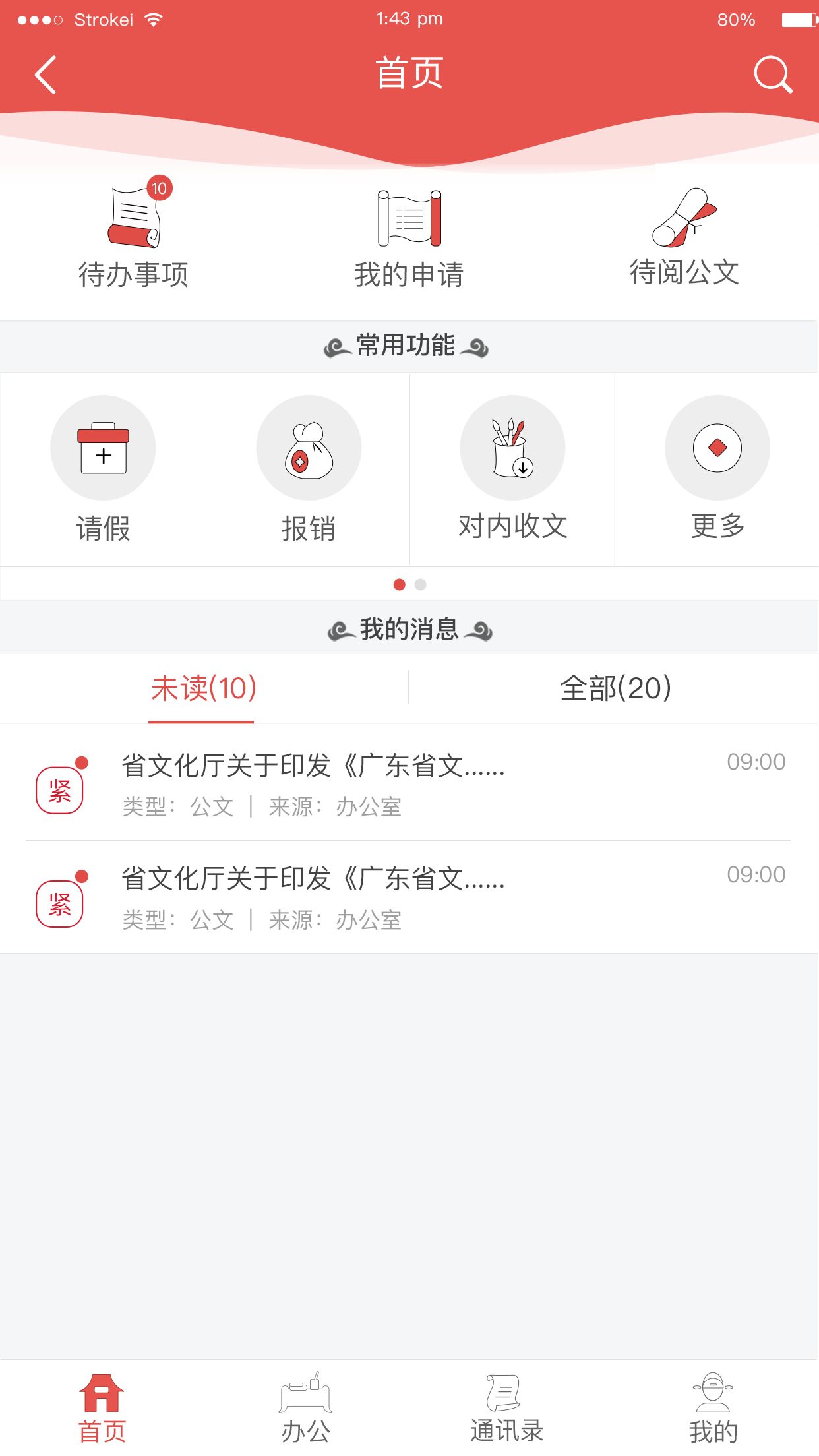 临沂市开发一款考古APP厂家开发一款考古APP