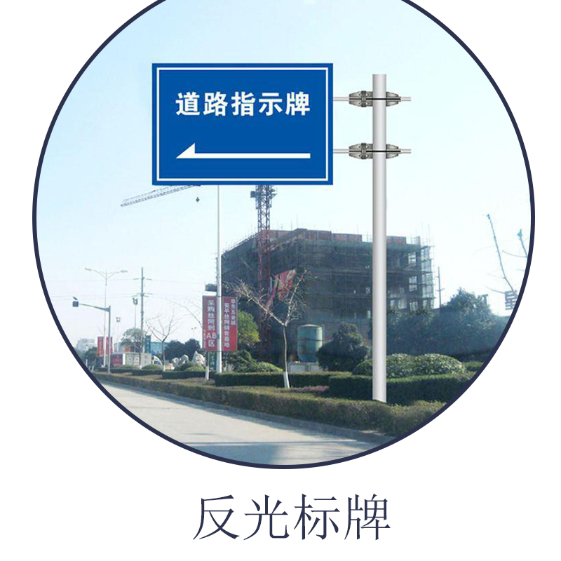 反光標(biāo)牌圖片/反光標(biāo)牌樣板圖 (3)