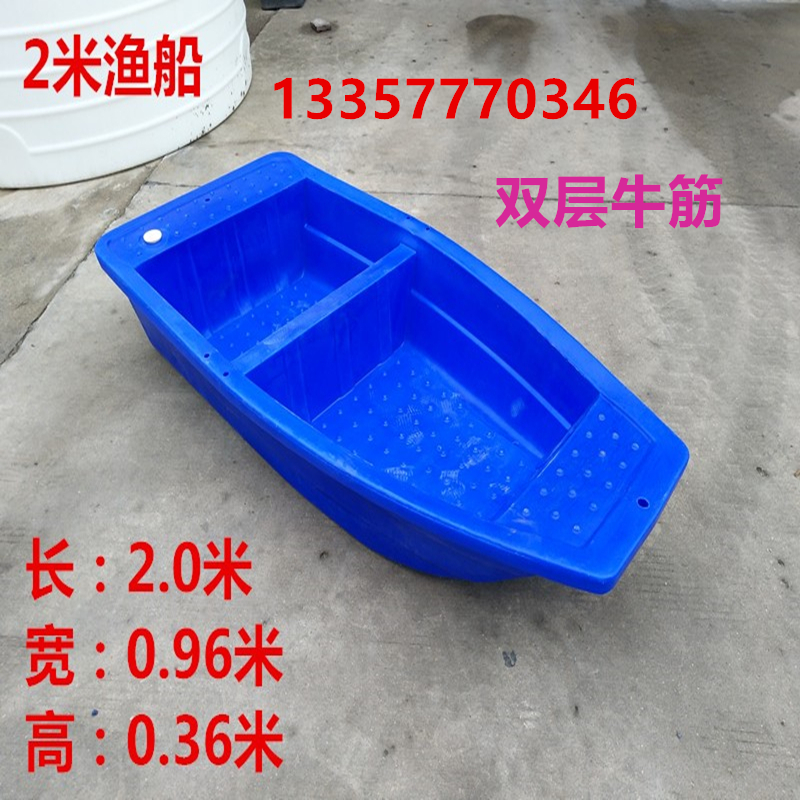 PE堅(jiān)固船3米塑料船釣魚船 漁船