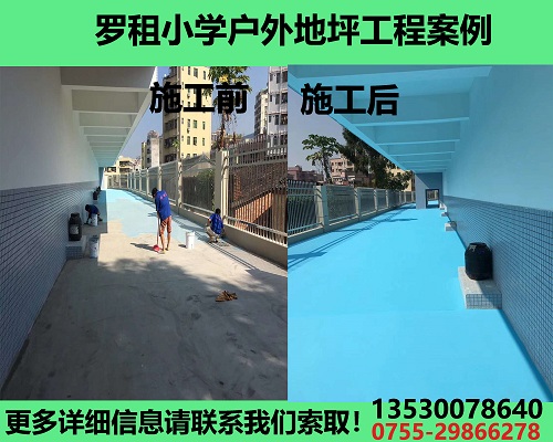 戶外地坪漆圖片/戶外地坪漆樣板圖 (1)