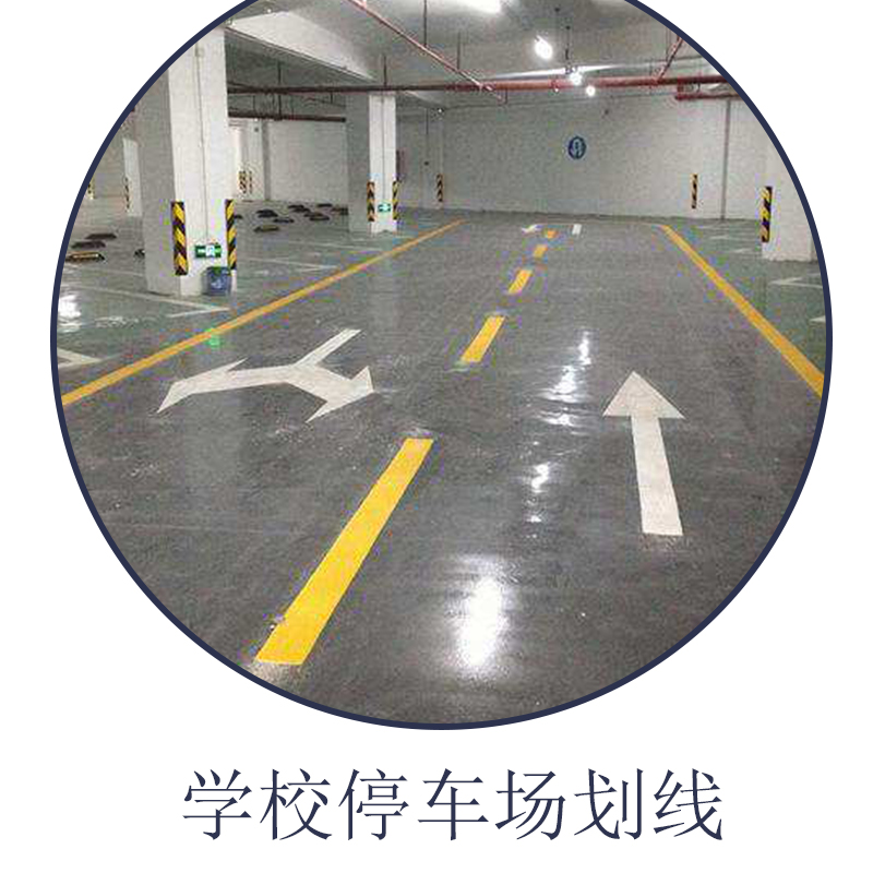 停車場劃線圖片/停車場劃線樣板圖 (3)