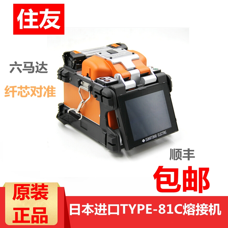 日本光纖熔接機(jī)圖片/日本光纖熔接機(jī)樣板圖 (3)