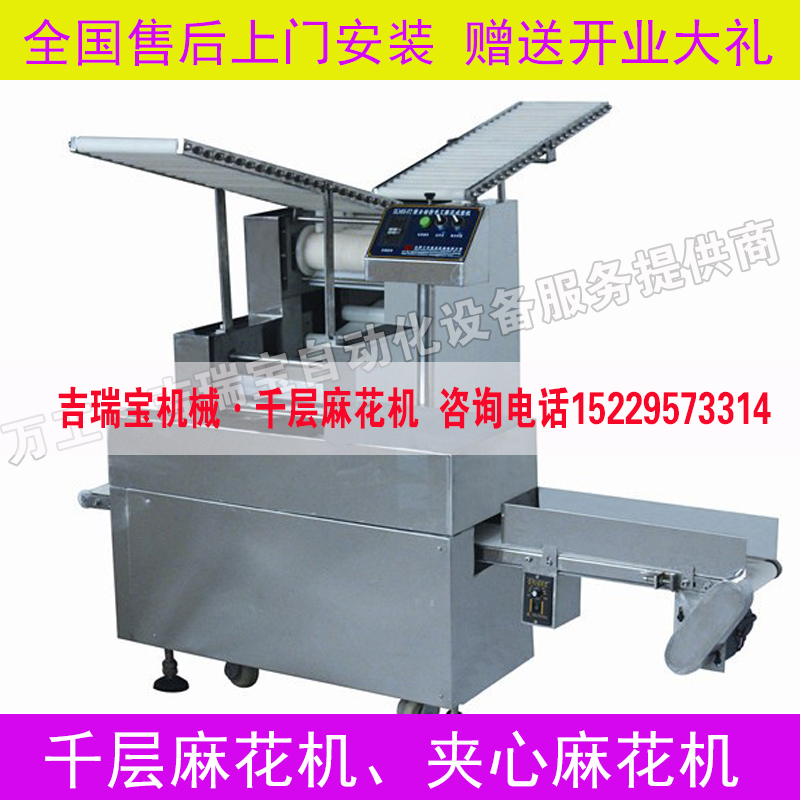 夾心麻花機生產(chǎn)加工企業(yè) *千層麻花機生產(chǎn)加工企業(yè) 夾心麻花機價格 千層夾心麻花機價格