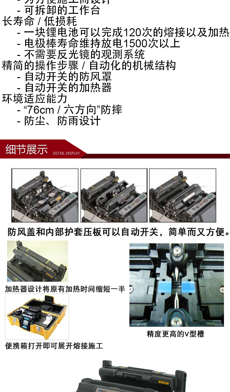 帶狀光纖熔接機圖片/帶狀光纖熔接機樣板圖 (1)
