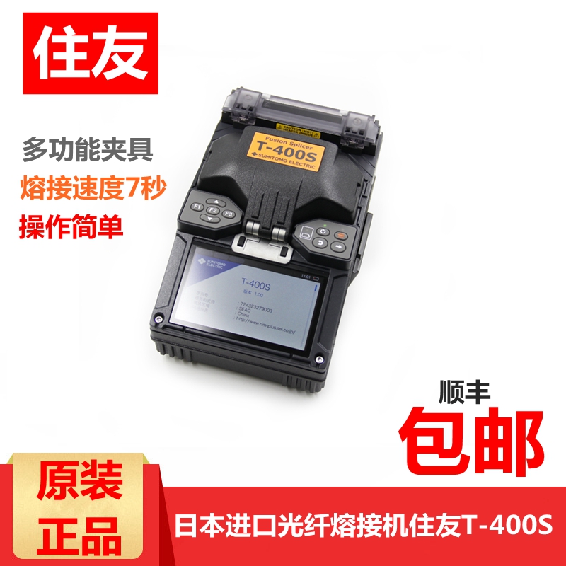 住友光纖熔接機圖片