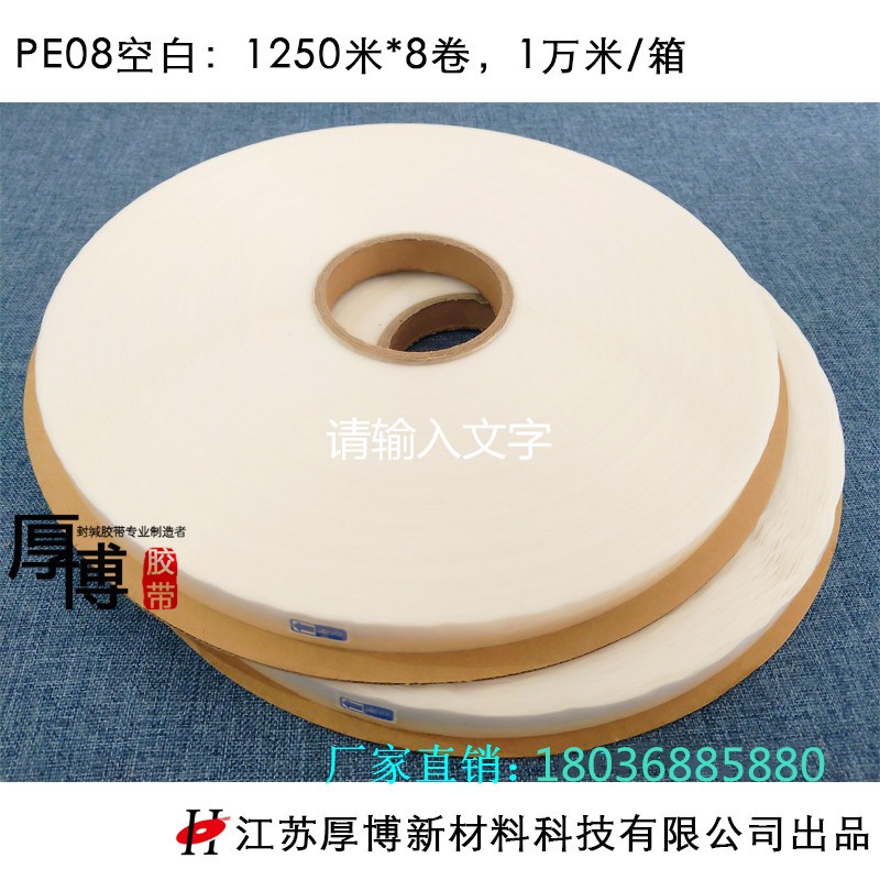 封緘自粘膠帶圖片/封緘自粘膠帶樣板圖 (4)