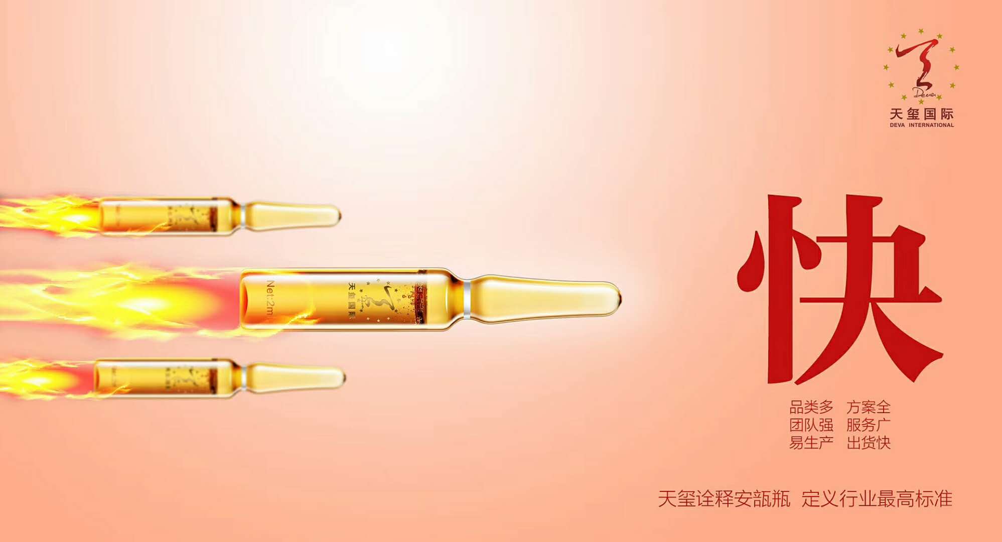 安瓿瓶發(fā)酵原漿賦能精華圖片/安瓿瓶發(fā)酵原漿賦能精華樣板圖 (4)