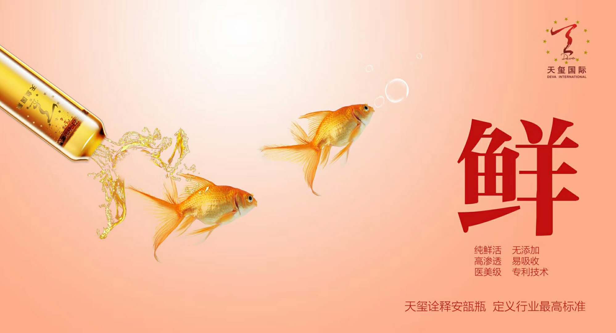 安瓿瓶發(fā)酵原漿賦能精華圖片/安瓿瓶發(fā)酵原漿賦能精華樣板圖 (3)