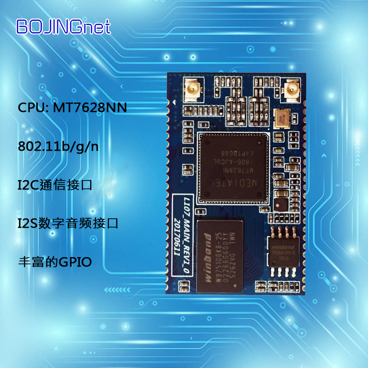 MT7628模块 物联网wifi模块方案 深圳机器人wifi模块 可视对讲 wifi玩具方案 APP定制