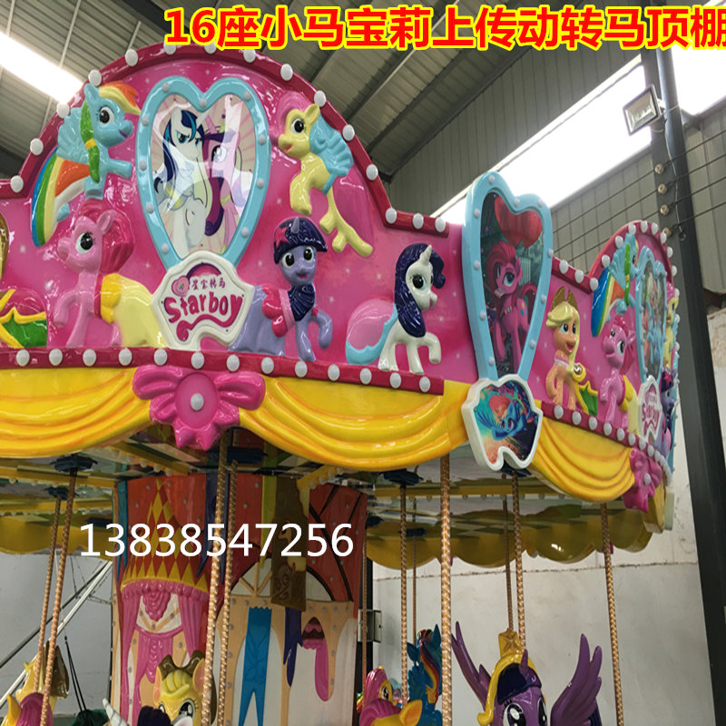 新款游樂設備小馬寶莉旋轉木馬廠家圖片/新款游樂設備小馬寶莉旋轉木馬廠家樣板圖 (4)