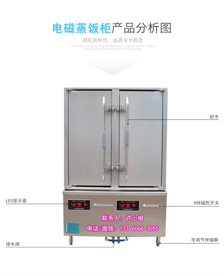 蒸飯車圖片/蒸飯車樣板圖 (2)