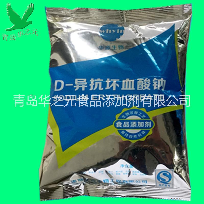 批發(fā)供應優(yōu)質食品級D-異抗壞血酸鈉異VC鈉抗氧化劑護色劑含量99%