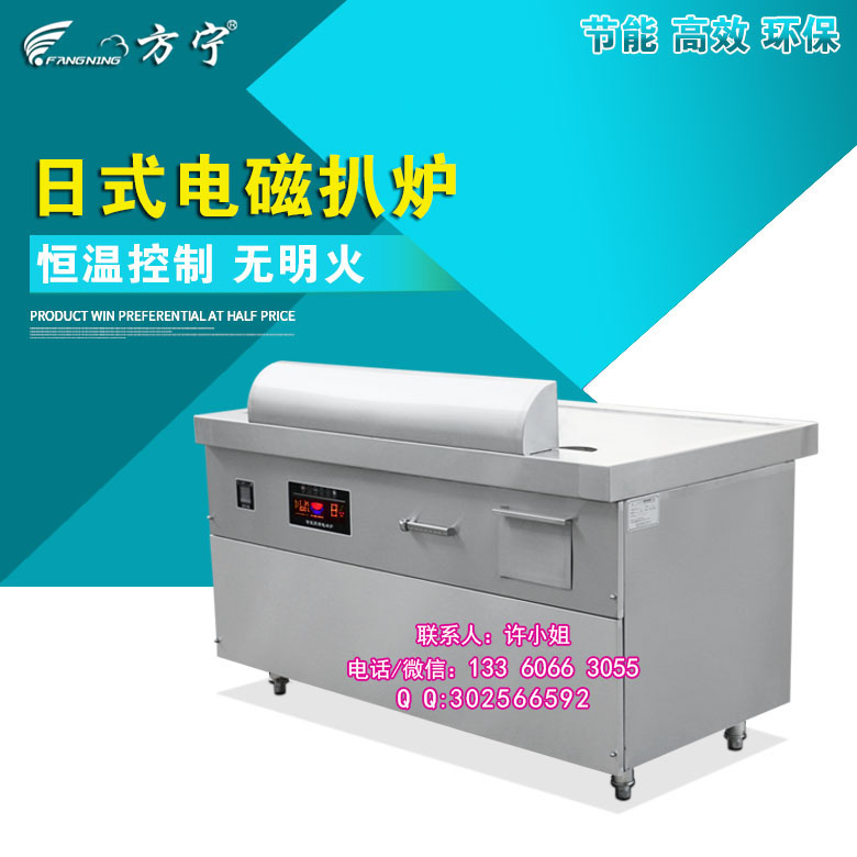 方寧商用電磁鐵板燒日式鐵板燒