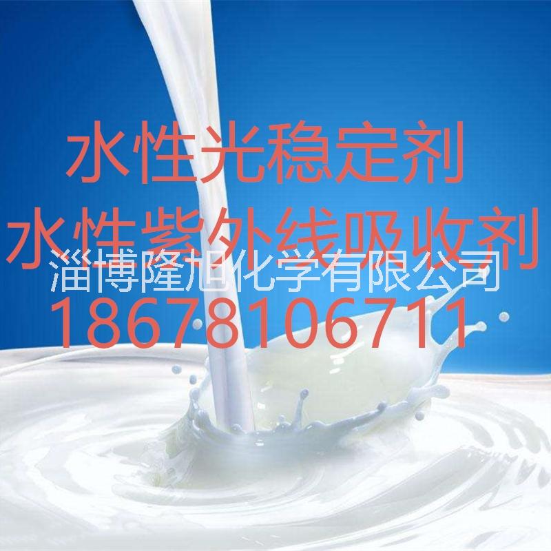 水性紫外線吸收劑圖片/水性紫外線吸收劑樣板圖 (3)