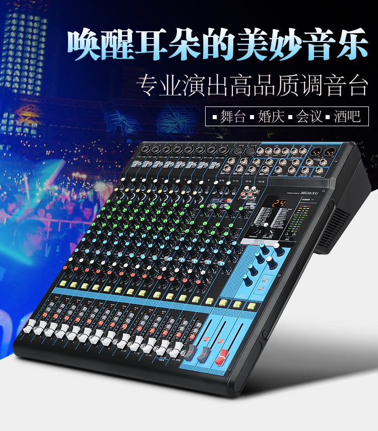 雅馬哈調(diào)音臺  MG12XU調(diào)音臺   雅馬哈專業(yè)調(diào)音雅馬哈專業(yè)調(diào)音臺  MG12XU臺  MG12XU