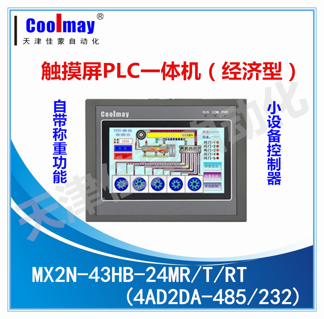 國產(chǎn)PLC，MX2N系列圖片