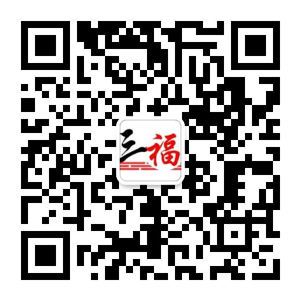 深圳三福智能科技有限有限公司