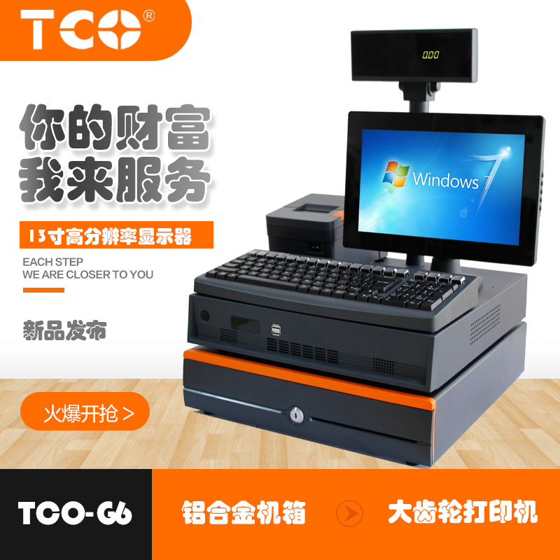 漢高TCO-G6超市便利店收銀機