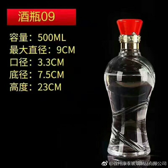 優(yōu)質(zhì)酒瓶廠家圖片/優(yōu)質(zhì)酒瓶廠家樣板圖 (1)