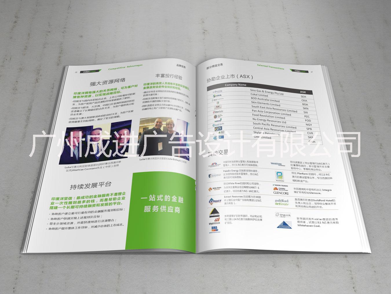 畫冊設(shè)計圖片/畫冊設(shè)計樣板圖 (4)